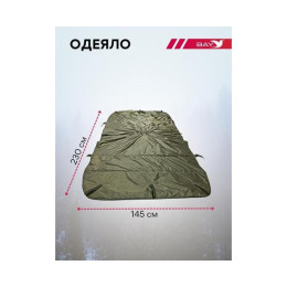 Спальный мешок Трансформер 5 Тактика олива -10 (300х145)