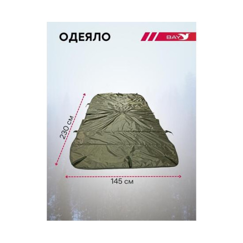 Спальный мешок Трансформер 5 Тактика олива -10 (300х145)