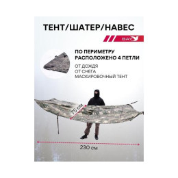 Спальный мешок Трансформер 5 Тактика олива -10 (300х145)