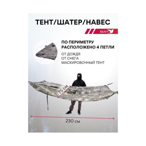 Спальный мешок Трансформер 5 Тактика олива -10 (300х145)