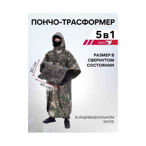 Спальный мешок Трансформер 5 Тактика олива -10 (300х145)