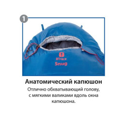 Спальный мешок BTrace Snug