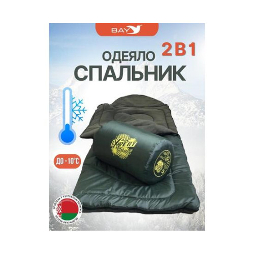 Cпальный мешок MedNovtex Эксперт -10 (225/85 см)