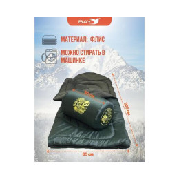 Cпальный мешок MedNovtex Эксперт -10 (225/85 см)