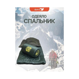 Cпальный мешок MedNovtex Эксперт -10 (225/85 см)