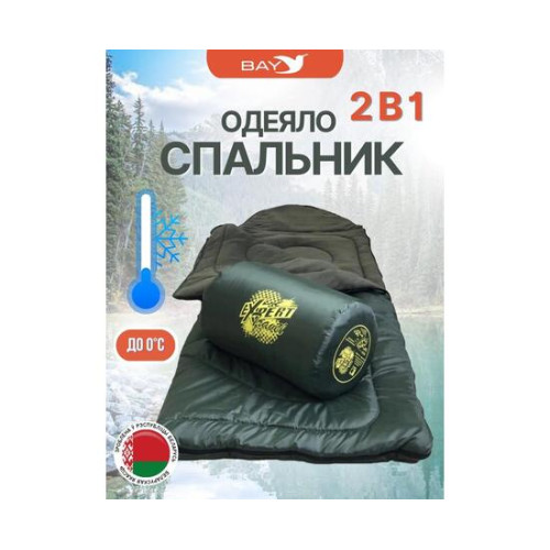 Cпальный мешок MedNovtex Эксперт -0 (225/85 см)
