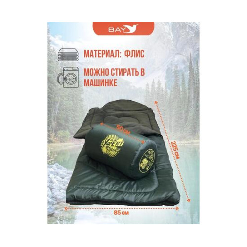 Cпальный мешок MedNovtex Эксперт -0 (225/85 см)
