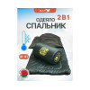 Cпальный мешок MedNovtex Эксперт -15 (225/85 см)
