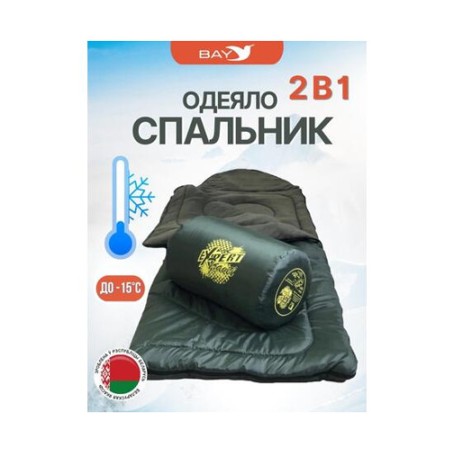 Cпальный мешок MedNovtex Эксперт -15 (225/85 см)