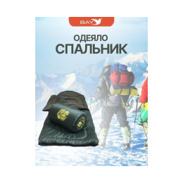 Cпальный мешок MedNovtex Эксперт -15 (225/85 см)