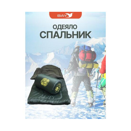 Cпальный мешок MedNovtex Эксперт -15 (225/85 см)