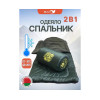 Cпальный мешок MedNovtex Эксперт -20 (225/85 см)