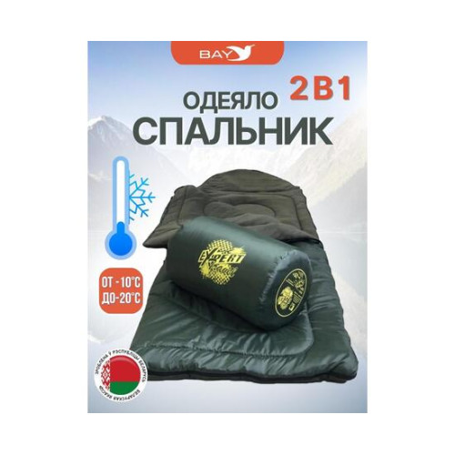 Cпальный мешок MedNovtex Эксперт -20 (225/85 см)
