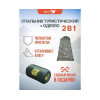 Cпальный мешок MedNovtex Эксперт -20 (225/85 см)