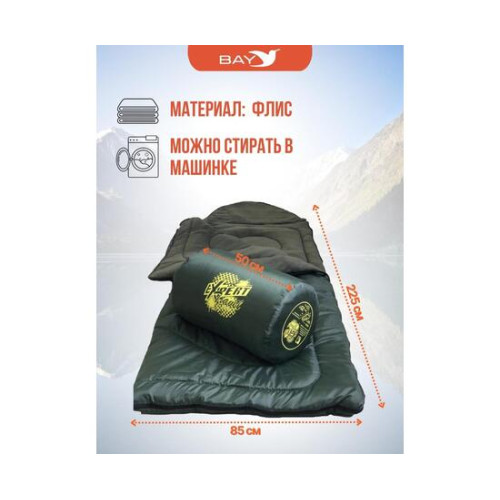 Cпальный мешок MedNovtex Эксперт -20 (225/85 см)