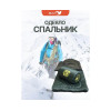 Cпальный мешок MedNovtex Эксперт -20 (225/85 см)