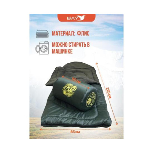 Cпальный мешок MedNovtex Эксперт -25 (225/85 см)
