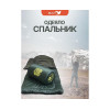 Cпальный мешок MedNovtex Эксперт -25 (225/85 см)