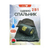 Cпальный мешок MedNovtex Эксперт -5 (225/85 см)
