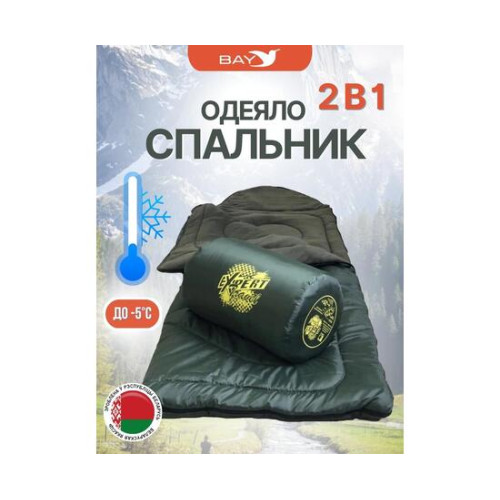Cпальный мешок MedNovtex Эксперт -5 (225/85 см)