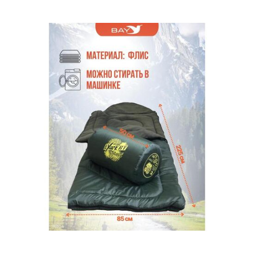 Cпальный мешок MedNovtex Эксперт -5 (225/85 см)