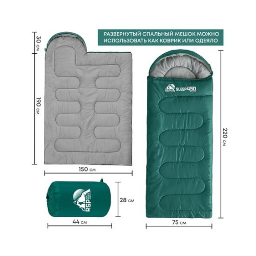 Спальный мешок RSP SLEEP 450 зеленый, правая молния