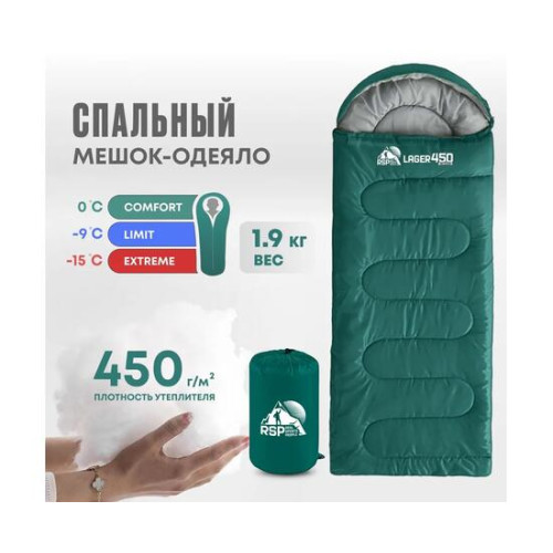 Спальный мешок RSP LAGER 450 зеленый, левая молния
