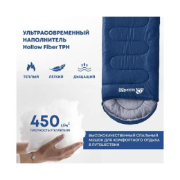 Спальный мешок RSP SLEEP 450 синий, левая молния