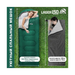 Спальный мешок RSP LAGER 150 зеленый, левая молния