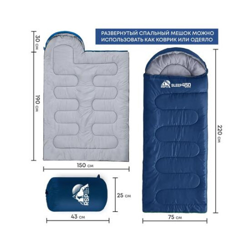 Спальный мешок RSP SLEEP 450 синий, правая молния