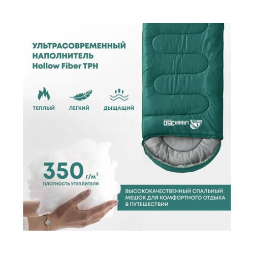 Спальный мешок RSP LAGER 350 зеленый, левая молния