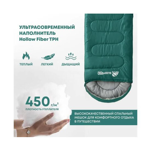 Спальный мешок RSP SLEEP 450 зеленый, левая молния