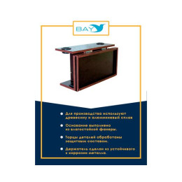 УКБ с отверстиями под 2 удилища + столик/дверца (УКБ 2УС)