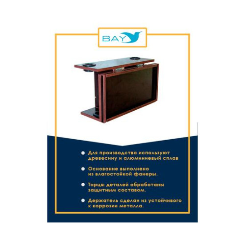 УКБ с отверстиями под 2 удилища + столик/дверца (УКБ 2УС)