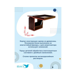 УКБ + столик/дверца (УКБ БС)