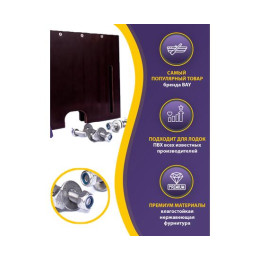 Накладка на транец для поднятия мотора 21 мм