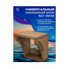 Универсальный крепежный блок УКБ Мини