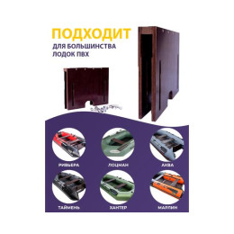 Накладка на транец для поднятия мотора 32 мм