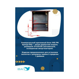 УКБ радиус малый + столик/дверца (УКБ РМ)