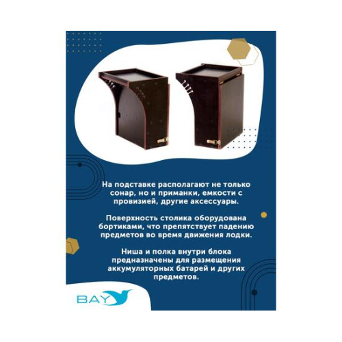 УКБ радиус малый + столик/дверца (УКБ РМ)