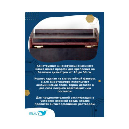 УКБ радиус малый + столик/дверца (УКБ РМ)