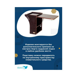 УКБ радиус малый + столик/дверца (УКБ РМ)