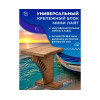 Универсальный крепежный блок УКБ Мини Лайт