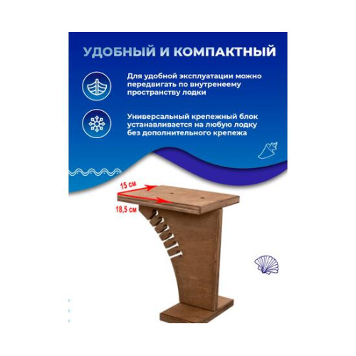 Универсальный крепежный блок УКБ Мини Лайт