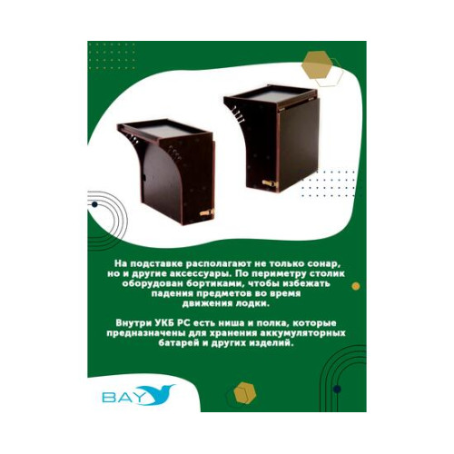 УКБ радиус средний + столик/дверца (УКБ РС)