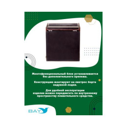 УКБ радиус средний + столик/дверца (УКБ РС)