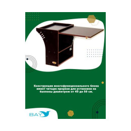 УКБ радиус средний + столик/дверца (УКБ РС)