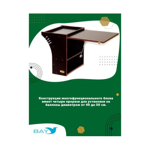 УКБ радиус средний + столик/дверца (УКБ РС)