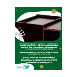 УКБ радиус средний + столик/дверца (УКБ РС)