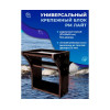 Универсальный крепежный блок УКБ РМ Лайт